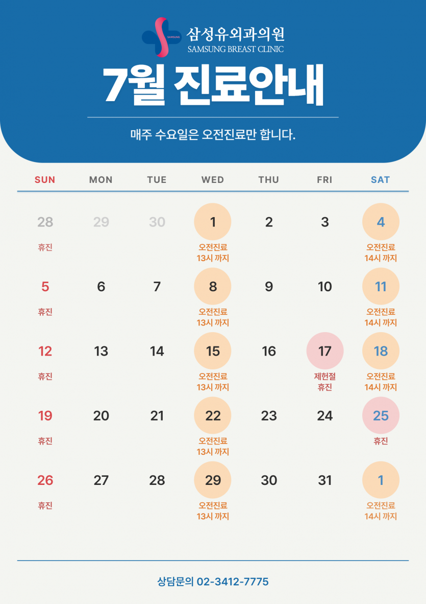 진료시간