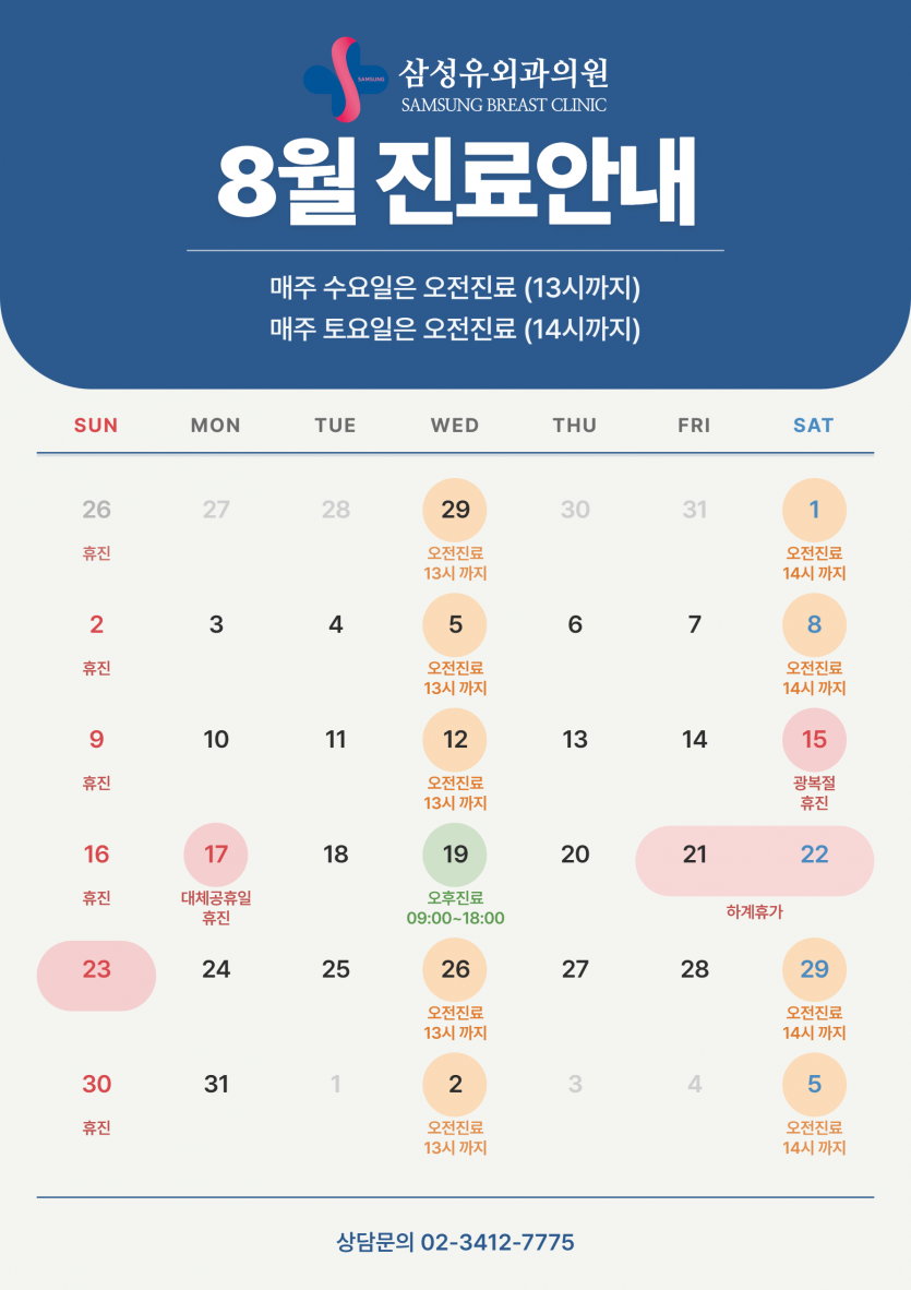 진료시간